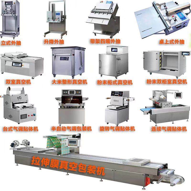 双室真空包装机干湿两用内抽封口机瓜果蔬菜五谷杂粮坚果抽真空,淘宝优惠券,粉丝福利购,淘宝优惠卷