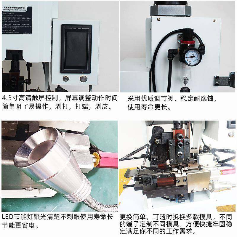 全自动多芯线剥打机连剥带打端子机剥皮打端机护套线压接机端子机,淘宝优惠券,粉丝福利购,淘宝优惠卷