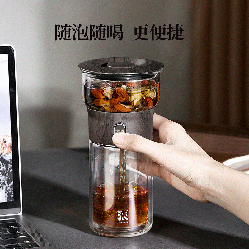 哲品派杯茶水分离杯便携式旅行茶具玻璃快客飘逸杯办公室泡茶神器,淘宝优惠券,粉丝福利购,淘宝优惠卷