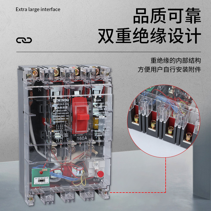 德民直供漏电断路器NDZ20LE-160-4300 160A直流保护器小型断路器| - 图1