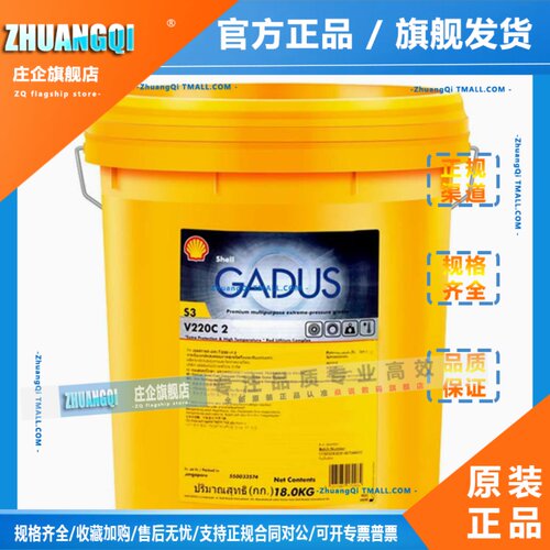 壳牌佳度S2V100 S2V220 S3V220 V160C高温锂基脂工业润滑机械黄油 - 图1
