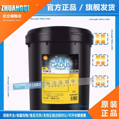 壳牌佳度S2V100 S2V220 S3V220 V160C高温锂基脂工业润滑机械黄油 - 图0