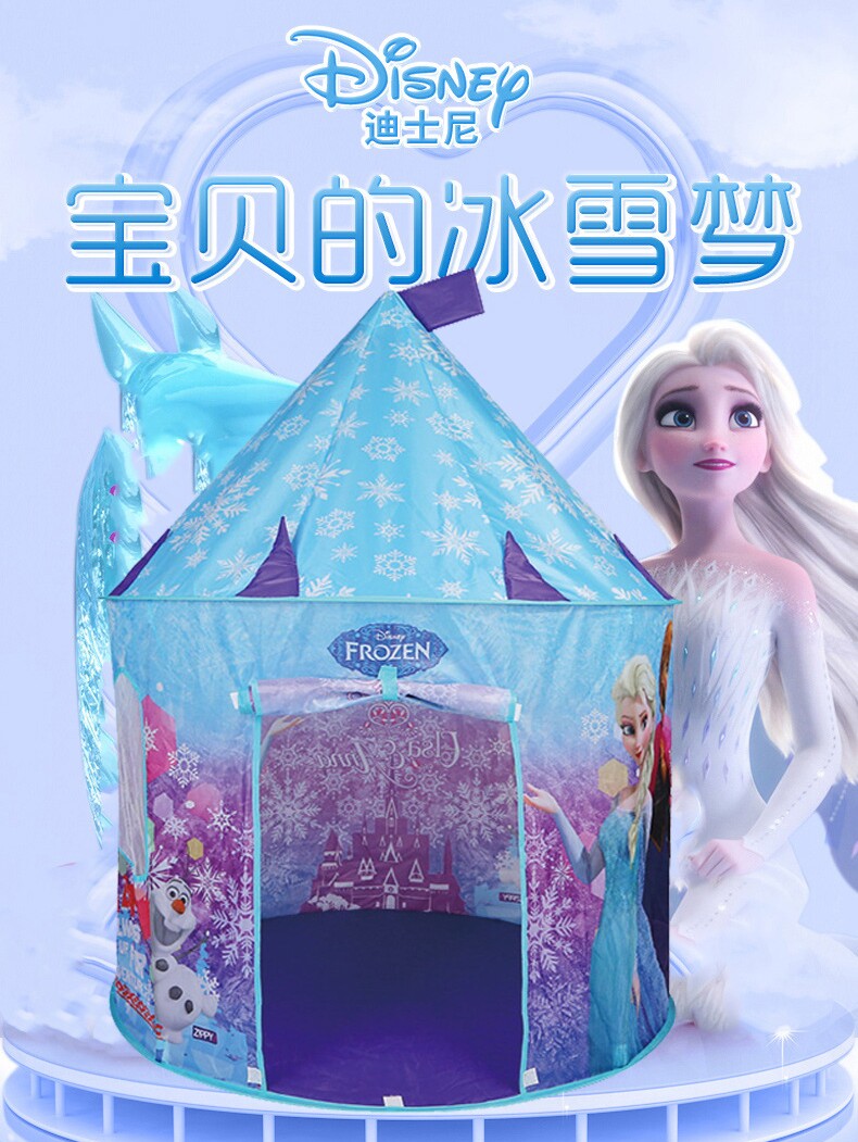 儿童室内冰雪奇缘公主爱帐篷游戏屋 魔冠儿童帐篷/游戏屋
