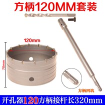 Impact Drill Electric Hammer Drill Wall Drilling Machine Chambering Machine Concrete Air Conditioning Mounting Water Pipe R Punching Drill Bit Dry Cover