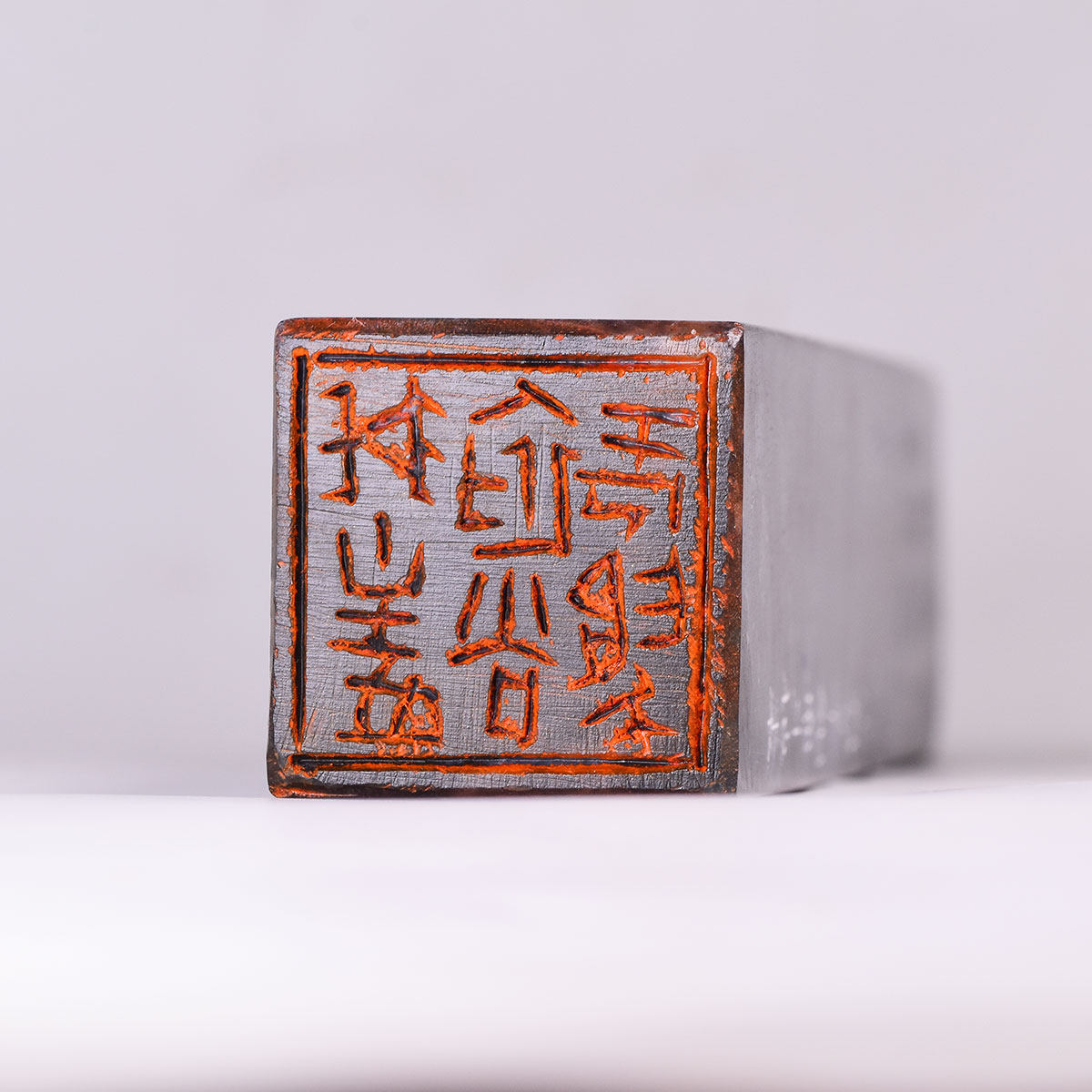 我生之初尚无为 于玺 手工篆刻成品章书法书画印章收藏礼品闲章,淘宝优惠券,粉丝福利购,淘宝优惠卷