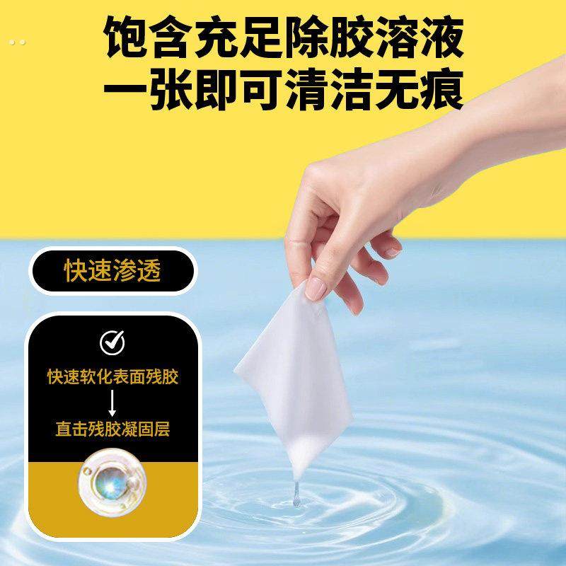 除胶湿巾家用强力去胶清洁汽车玻璃地板不干胶清洗剂除胶剂清除剂,淘宝优惠券,粉丝福利购,淘宝优惠卷