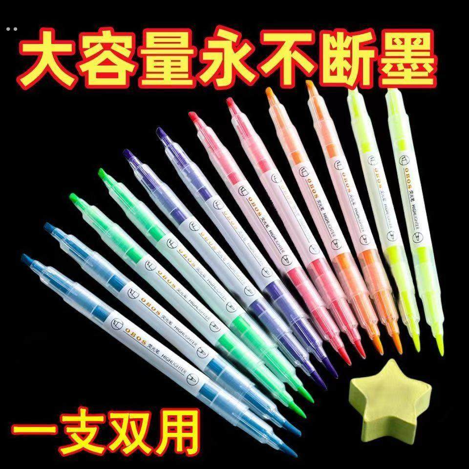 新款萤光笔ins高颜值学生标记重点彩色记号笔做笔记手账专用彩色,淘宝优惠券,粉丝福利购,淘宝优惠卷