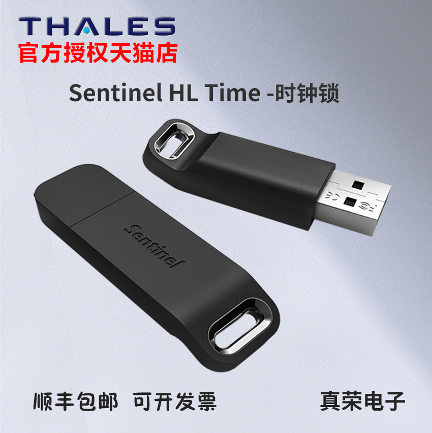 LQ 圣天诺LDK 赛孚耐 加密狗 Safenet 软件加密 Gemalto 加密锁 泰雷兹 Thales 授权锁 子锁 Sentinel HL - 图3