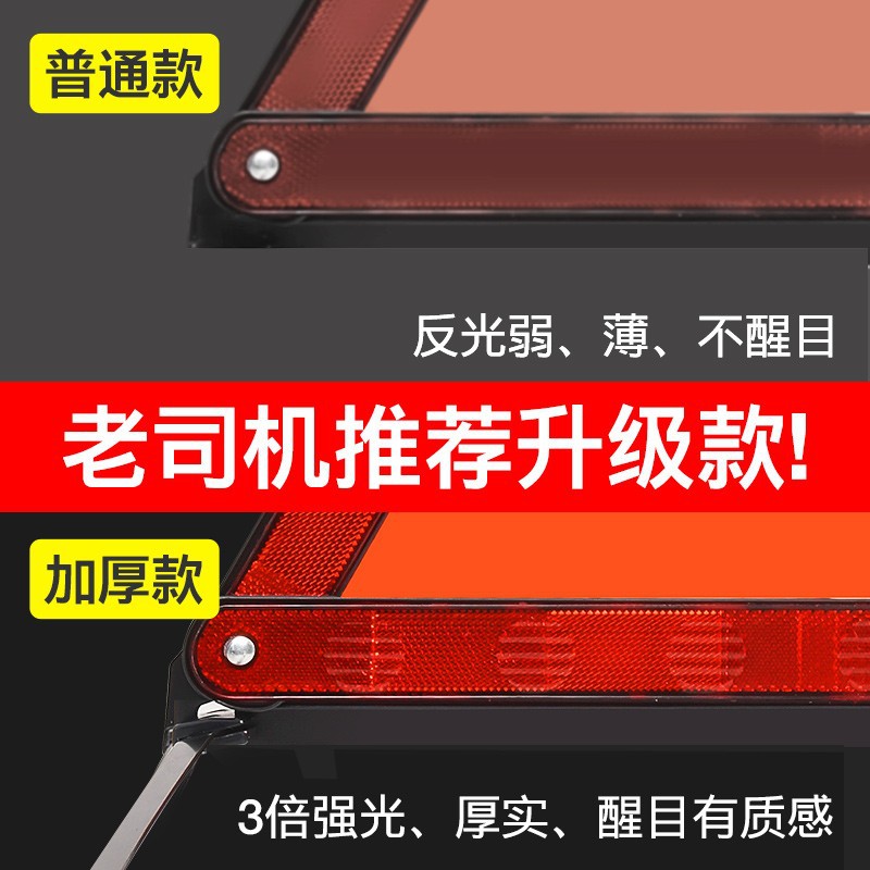 汽车用三角架警示牌三脚架反光支撑架车辆车载路障安全国标三角牌 - 图1