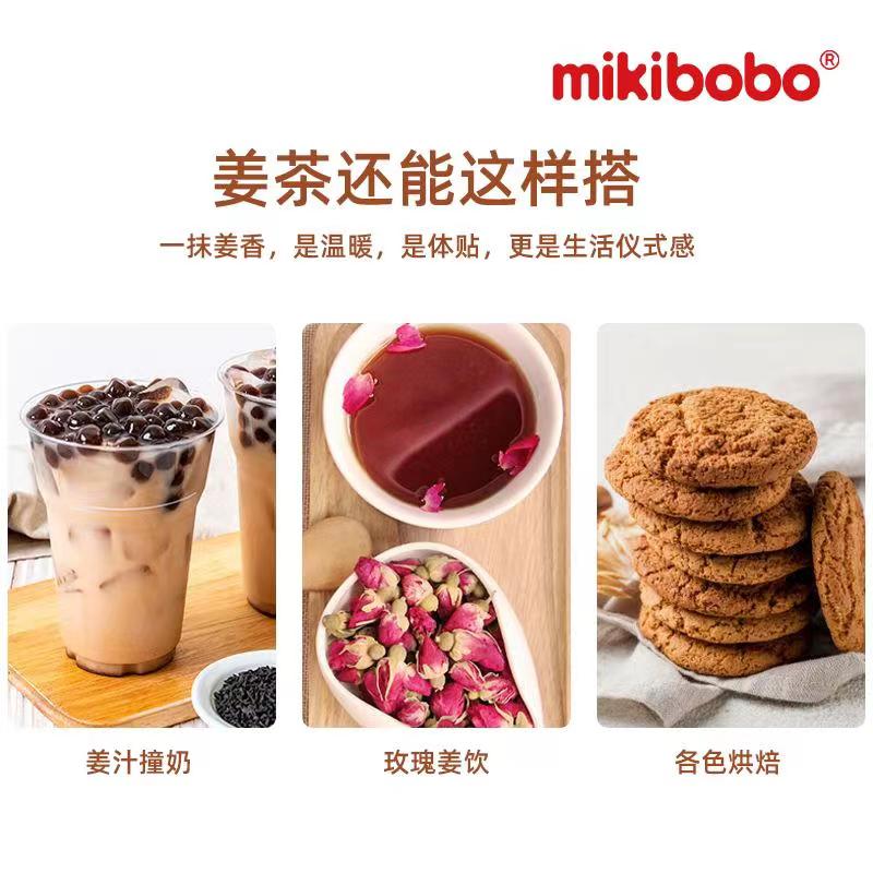 mikibobo红糖姜茶大姨妈姜糖小袋装块姜枣茶女生月经寒水