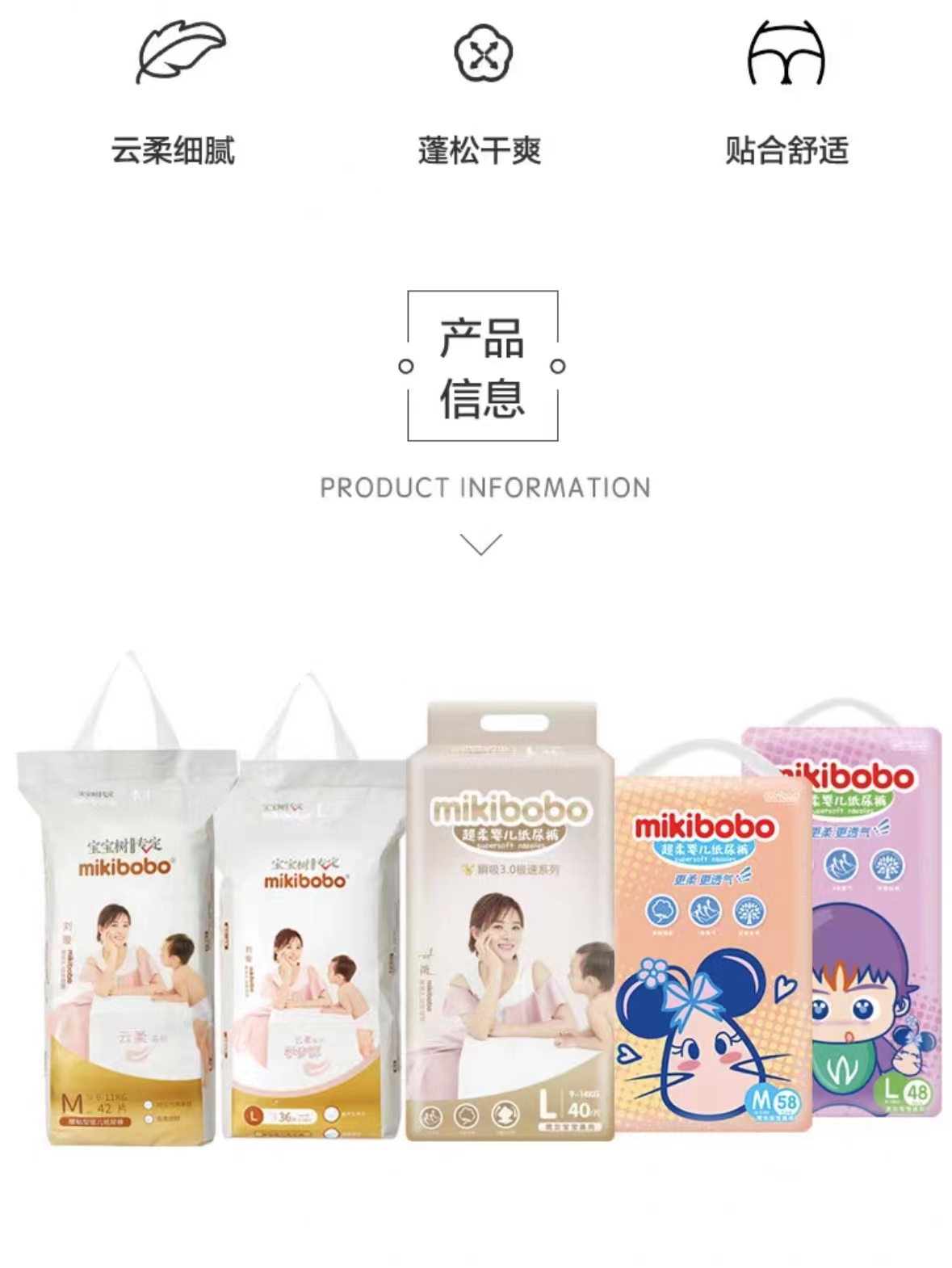 mikiboob纸尿裤拉拉裤婴儿超薄透气