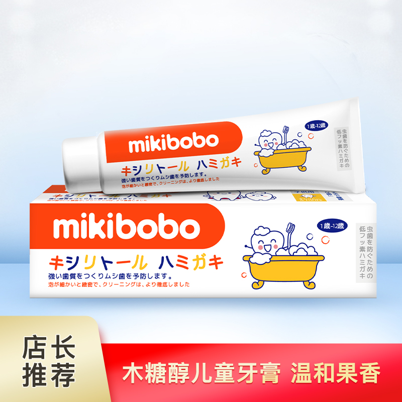 mikibobo children’s toothpaste fruity low fluoride anti-cavity baby toothpaste 45g 3 pack 0-12