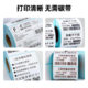 三防热敏标签纸60x40 30 20 100x100*150 70 50 80条码打印机不干胶快递超市防水背胶五防定制彩色价格贴纸90