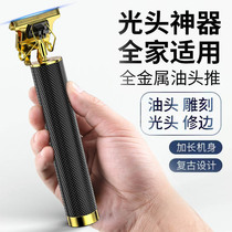 Hairdresser Electric Pushers Cut Men Shaved Heads Special Hairdryers Domestic Rechargeable Oil Head Engraving Black Gold Electric Pushcut