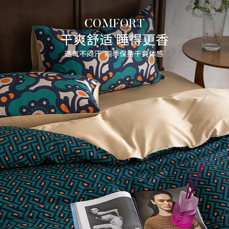 ELLE DECO远山如黛60支全棉纯棉四件套亲肤被套柔软床单床上用品