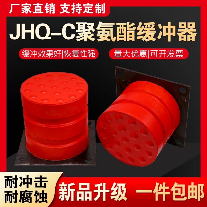 聚氨酯缓冲器电梯缓冲器jhq-c-0 1 2 3 4 5 6 7 8 9 起重机防撞垫 - 图1