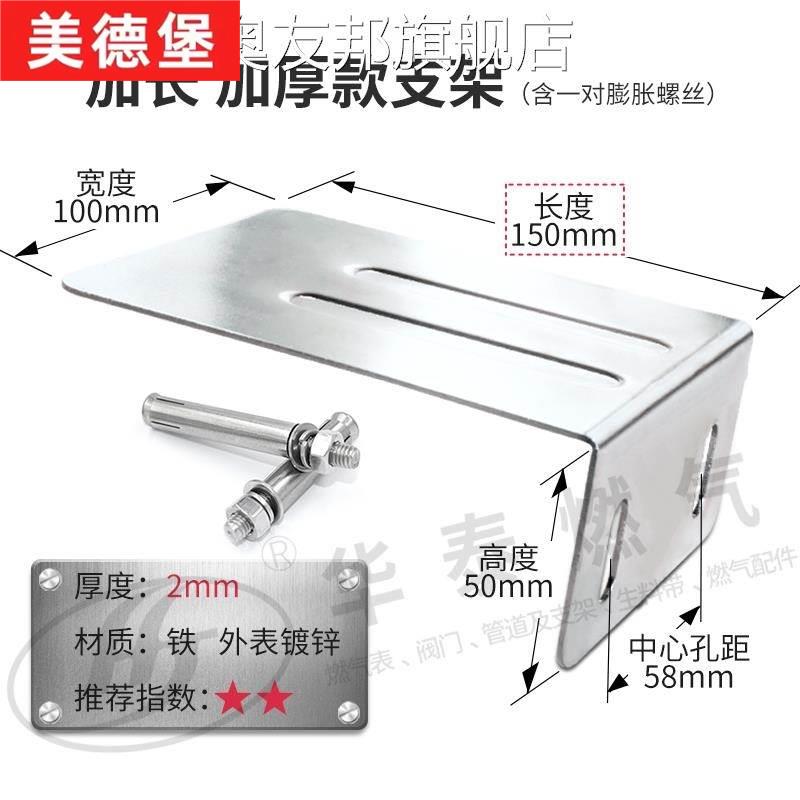 家用瓦斯表支架燃气表底座瓦斯表托盘固定表坐气表托架配件 - 图0