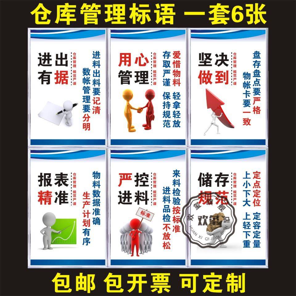 工厂车间区域标识牌安全生产励志质量设备管理维护品质仓库标语牌企业文化定做上墙办公室工作宣传贴励志定制 - 图2