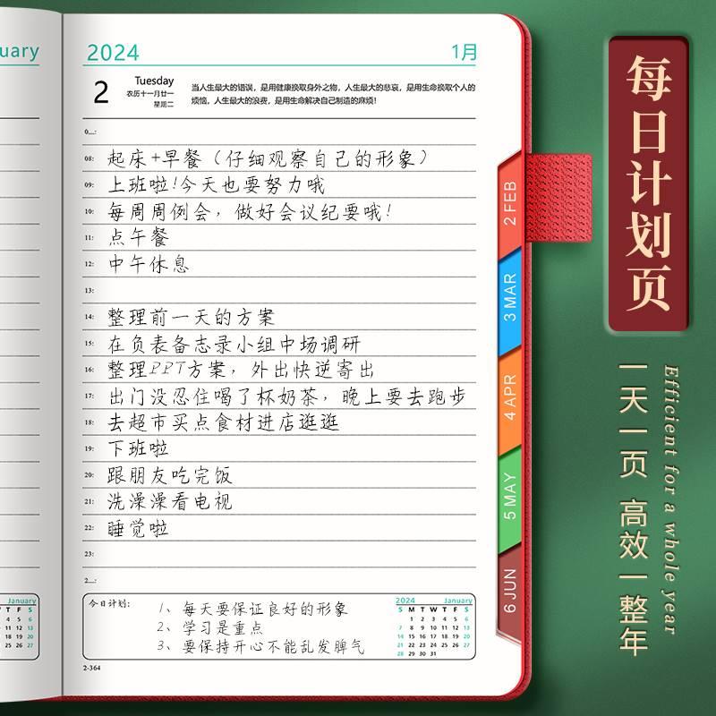 2024日程本一日一页24年a5便携时间轴工作每日计划表时间管理会议记录笔记本加厚商务记事本定制可刻字手帐本 - 图0