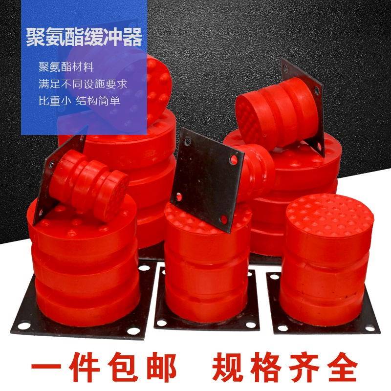 聚氨酯缓冲器电梯缓冲器jhq-c-0 1 2 3 4 5 6 7 8 9 起重机防撞垫 - 图0