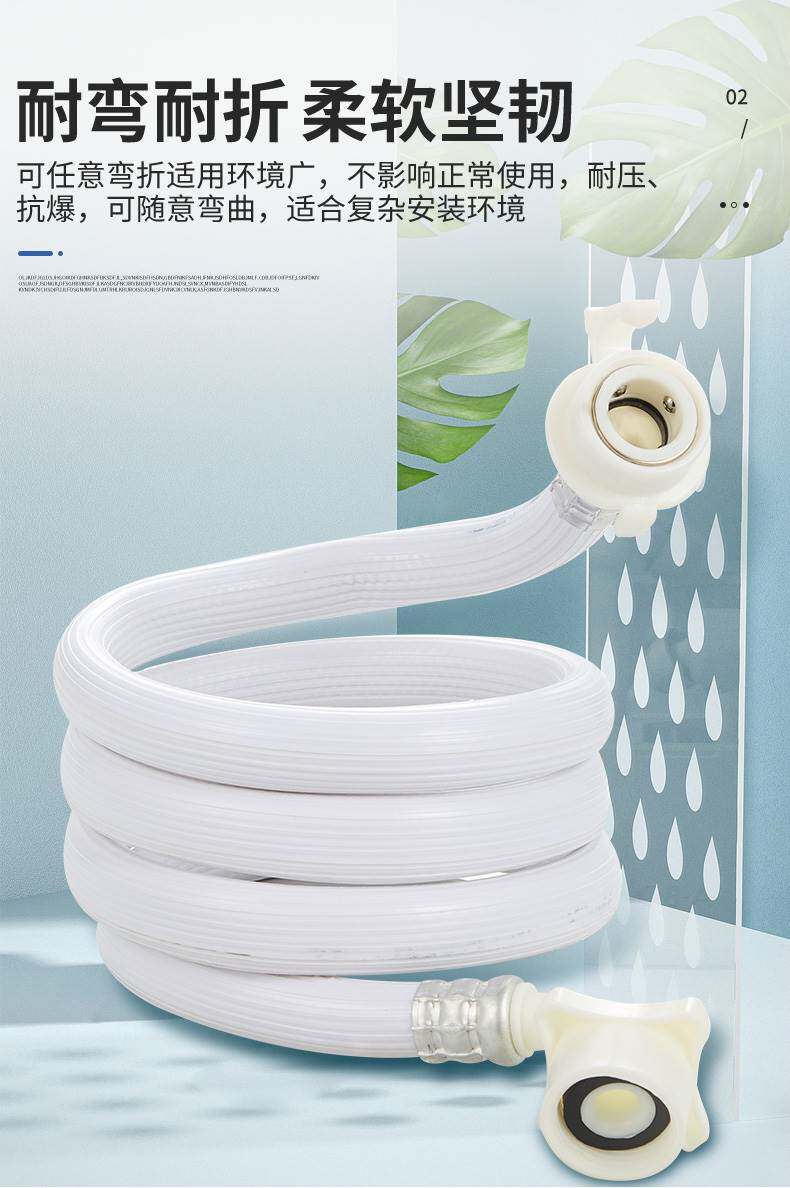  leuohome进水软管