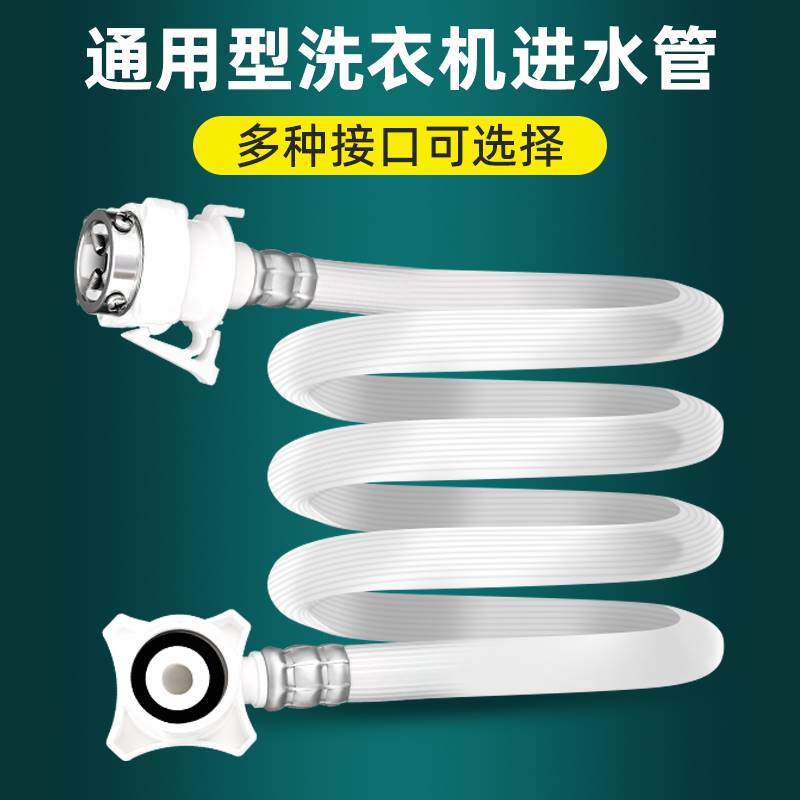  leuohome进水软管