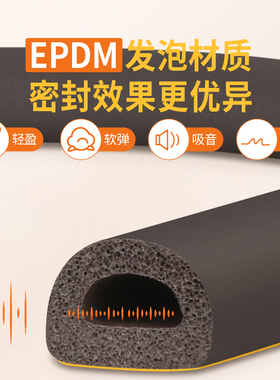 门框包边贴玻璃门框窗框贴推拉门防盗门框隔音胶条卧室门缝密封条