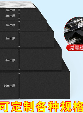 洗衣机防滑贴防震防移位固定底座静音降噪自粘加厚海绵耐磨垫片贴