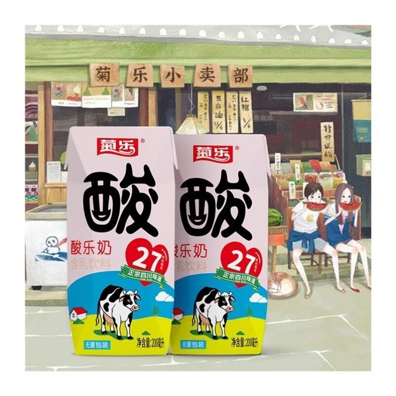 菊乐酸乐奶乳味饮品含乳饮料儿童早餐酸奶200ml*20盒四川特产,淘宝优惠券,粉丝福利购,淘宝优惠卷