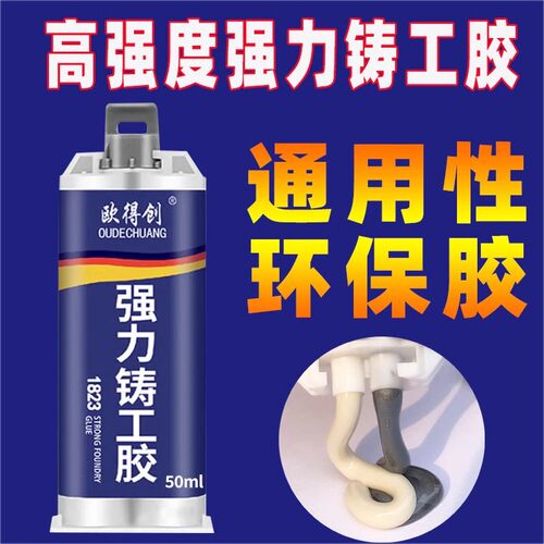 欧得创1823强力铸工胶水管补漏防水高强度耐高温金属太阳能水箱暖气片电焊补漏防水焊接胶水ab金属修补剂大桶 - 图3