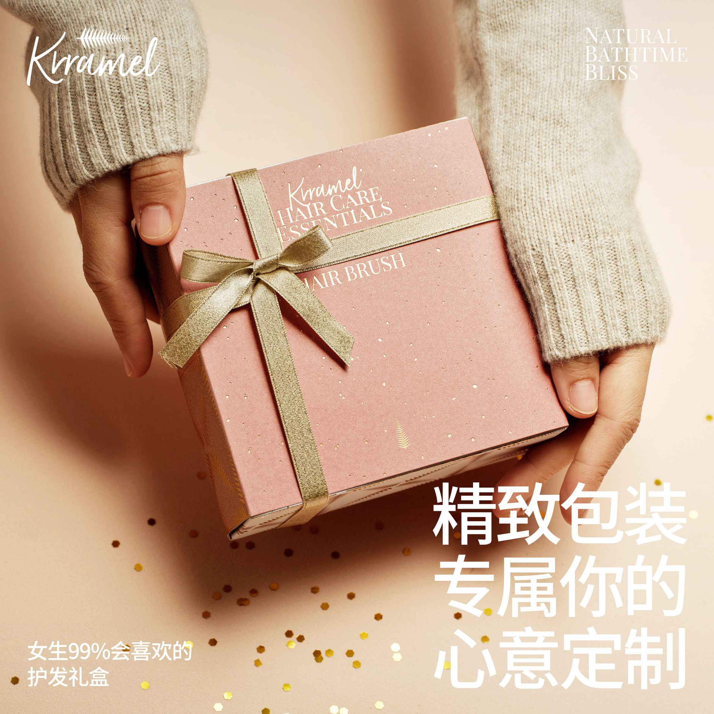 KRRAMEL新婚礼物气垫梳按摩梳生日礼物女生送闺蜜梳子护发梳礼盒,淘宝优惠券,粉丝福利购,淘宝优惠卷