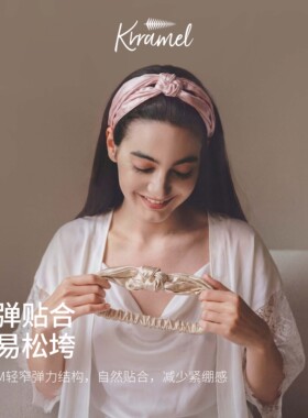 KRRAMEL真丝发箍洗脸发带22姆米