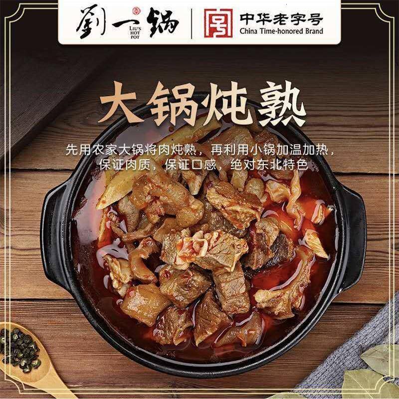 刘一锅筋头巴脑牛肉筋新鲜500g开袋即食卤味熟食真空袋装火锅ZDVK-图1