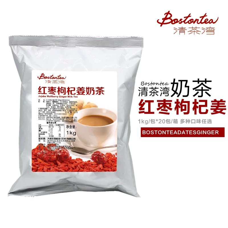 清茶湾奶茶粉红枣枸杞姜奶茶粉速溶三合一1kg 奶茶店专用包邮COPT - 图0