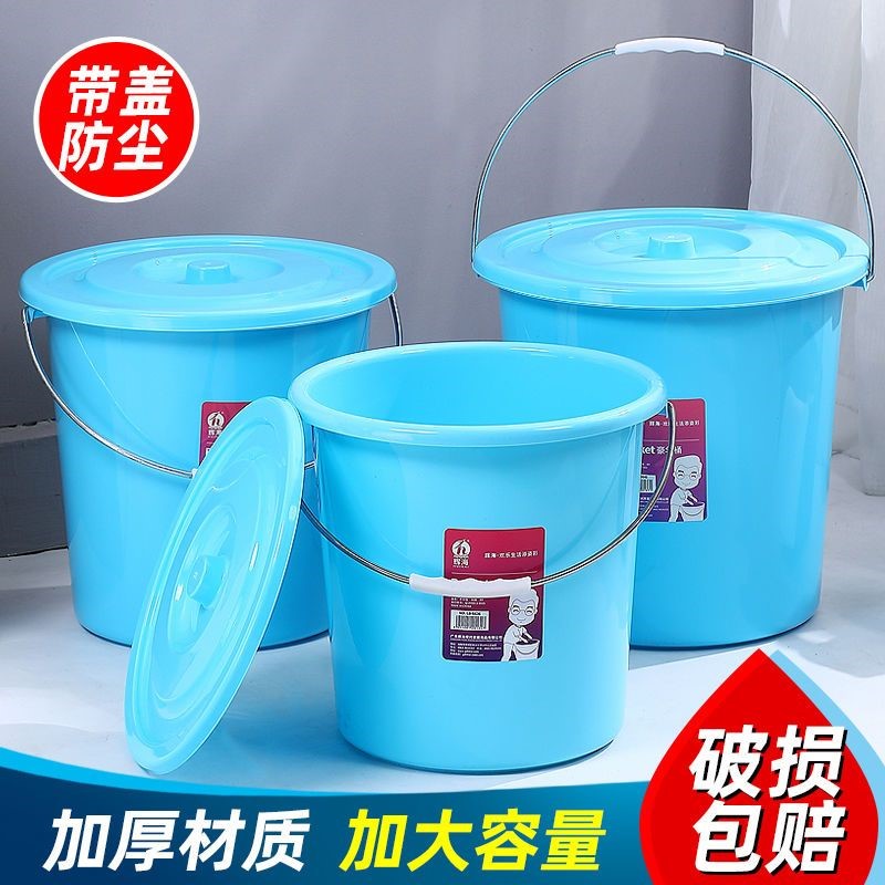 塑料水桶家用带盖手提加厚洗衣服洗澡桶储水桶装水打水洗车大号小 - 图1