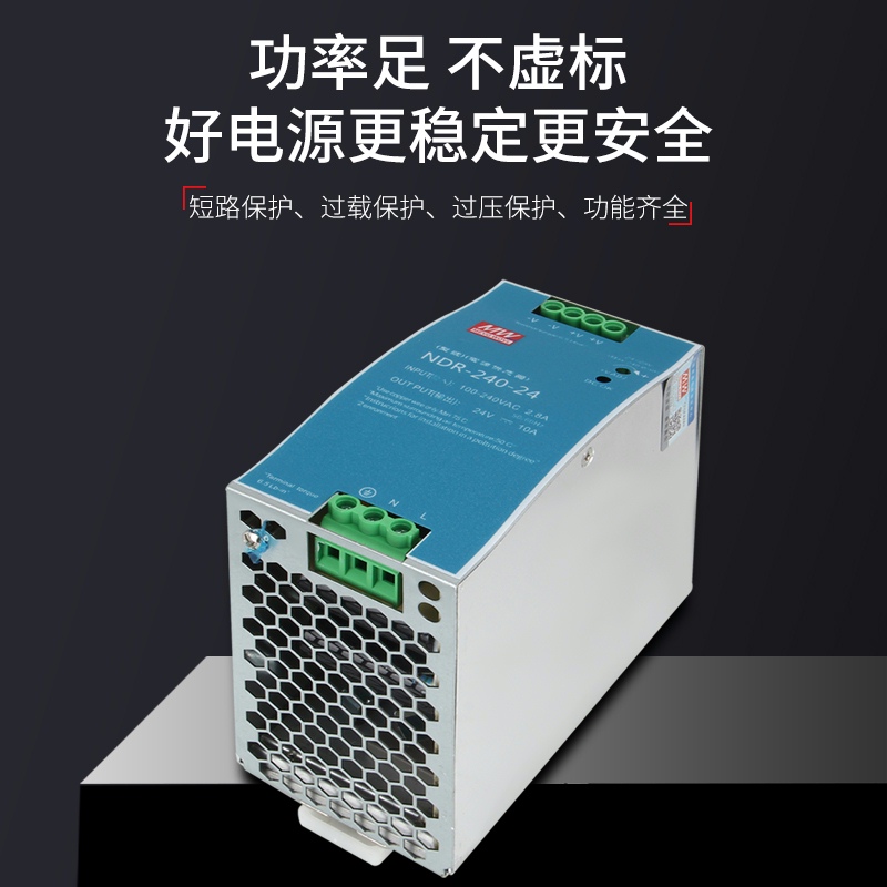 EDR/NDR导轨式开关电源120W24V明纬DR-75/150/240/5A/10A明伟12V - 图1