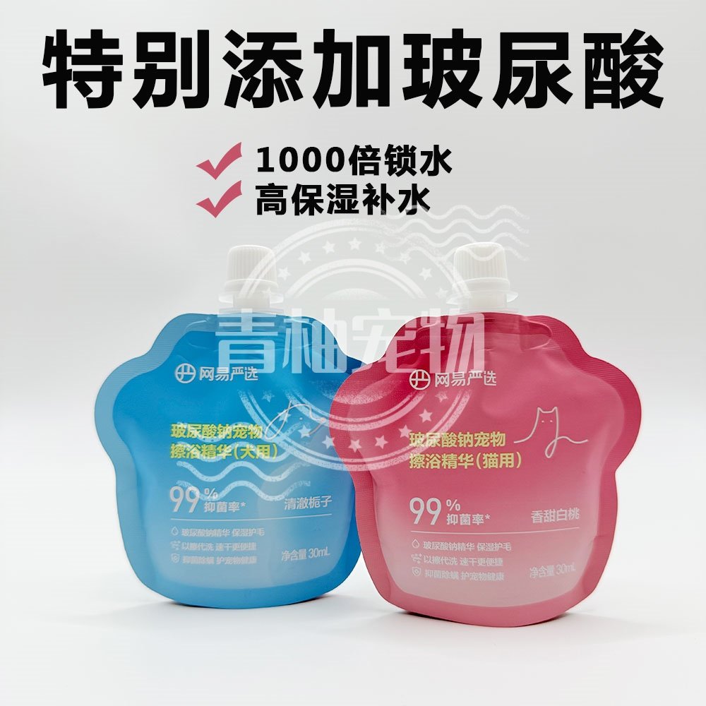 网易严选宠物免洗擦浴精华猫咪狗狗洗澡香波清洁手套保湿除臭除螨,淘宝优惠券,粉丝福利购,淘宝优惠卷