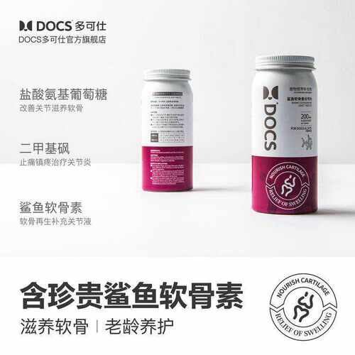 DOCS多可仕营养片猫狗养护关节预防毛球补钙片维生素猫鼻支美毛片 - 图3