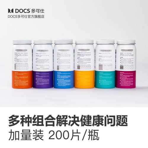 DOCS多可仕营养片猫狗养护关节预防毛球补钙片维生素猫鼻支美毛片 - 图1