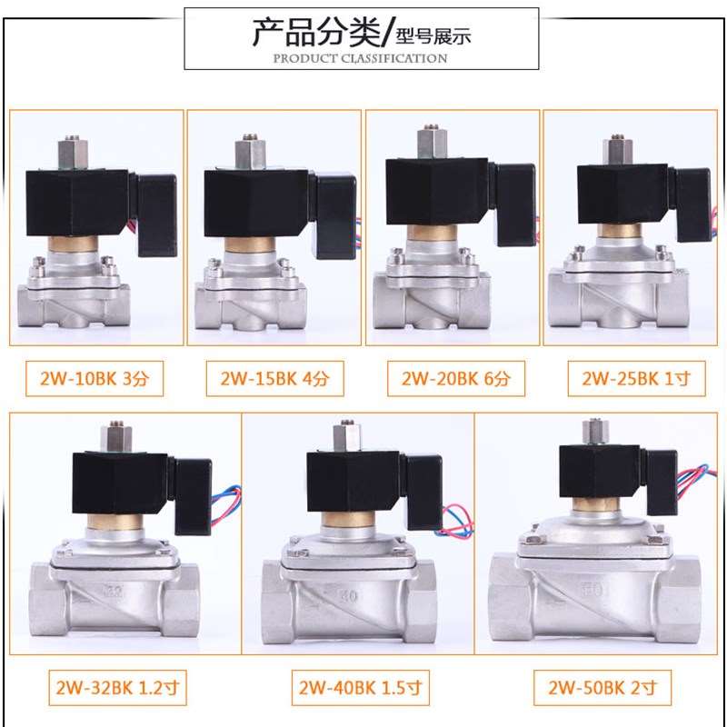 不锈钢常开节能不发热电磁阀 水阀气阀3分4分6分1寸2寸AC220V 24V - 图2