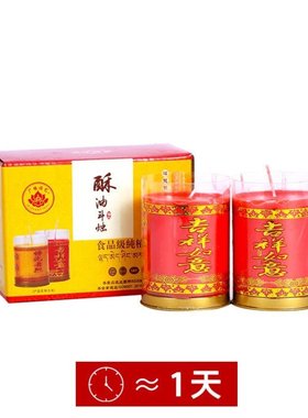 //3015/一对室内莲花灯1天斗烛酥油长明灯5佛堂供奉/植物家用73/