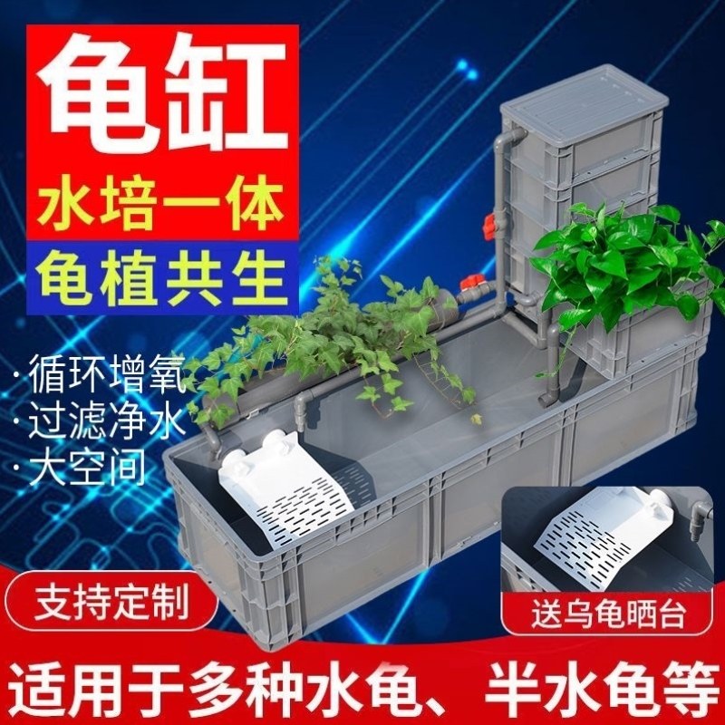 乌龟过滤器晒台养殖乌龟箱缸周转箱龟乌龟爬台周转箱过滤养龟大型,淘宝优惠券,粉丝福利购,淘宝优惠卷