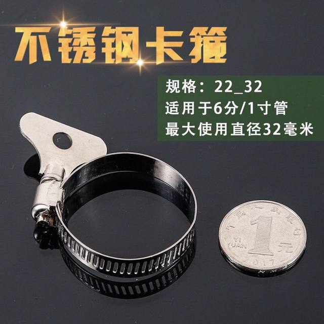 Universal stainless steel clamp throat clamp pipe clamp strong clamp thickened plastic handle clamp water pipe 46-point card