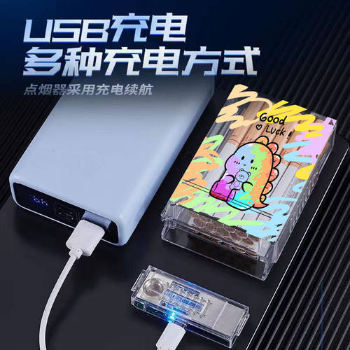 库洛米透明烟盒打火机一体式可爱软萌便携高颜值ins20支装送男友 - 图1