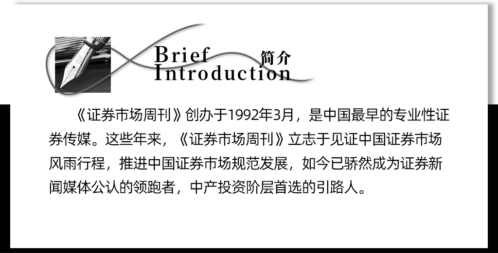 证券市场周刊杂志红周刊超值打包金融理财商业财经期刊杂志债券互联网炒股期刊2024年全年订阅2023年50494847464544434241403938期