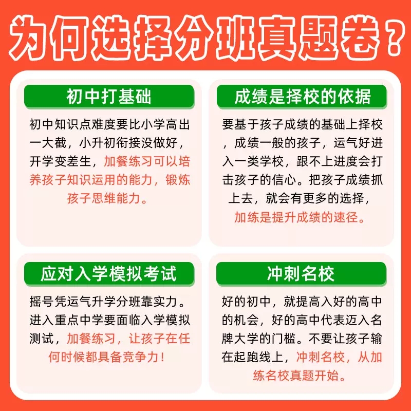 2024版陕西百校联盟小升初著名重点中学入学招生分班真卷精选语文数学英语小学毕业升学真题超详解复习西铁高新一中牛皮卷 - 图0