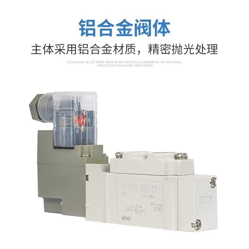 SMC电磁阀SY3120/5120/7120-3MZD/4DZD/5LZE/6LZD/GD-01-C4-C6-M5 - 图1