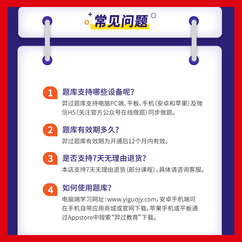 慧考智学2024年注册一级二级结构工程师基础专业考试教材真题库一注二网课-图3