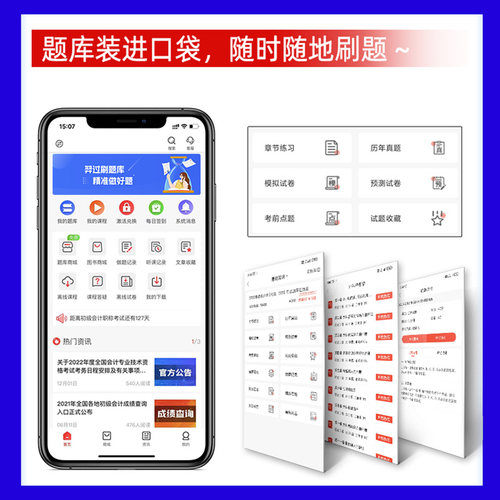 黔西南布依族苗族自治州普安县事业单位招聘题库公共基础知识事业编考试资料刷题软件网课视频程历年真题试卷行测笔试面试题电子版 - 图1