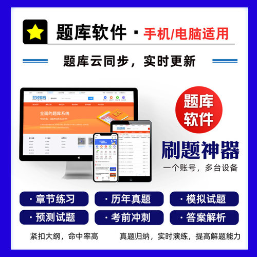 黔西南布依族苗族自治州普安县事业单位招聘题库公共基础知识事业编考试资料刷题软件网课视频程历年真题试卷行测笔试面试题电子版 - 图0
